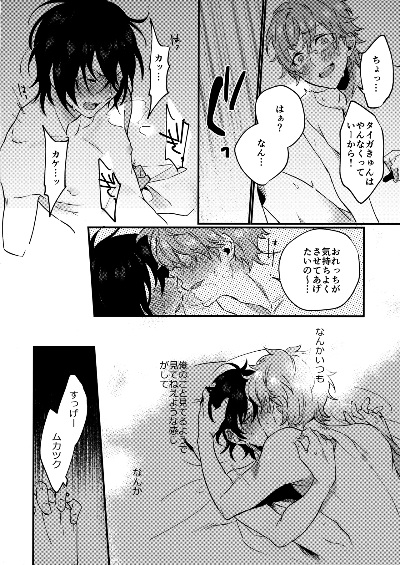 ブルースターは君のために咲くのか page 5 full