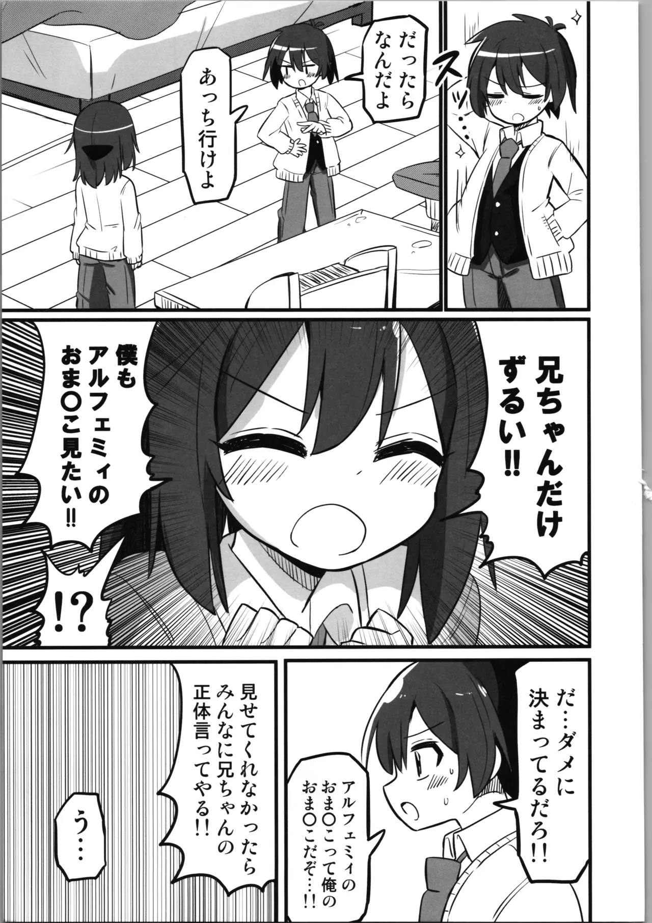 C106    TS mahō shōjo , otōto ni okasareru page 9 full