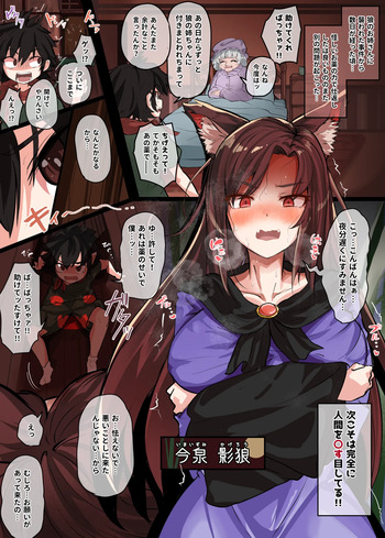 Kagerou Onee-chan cover
