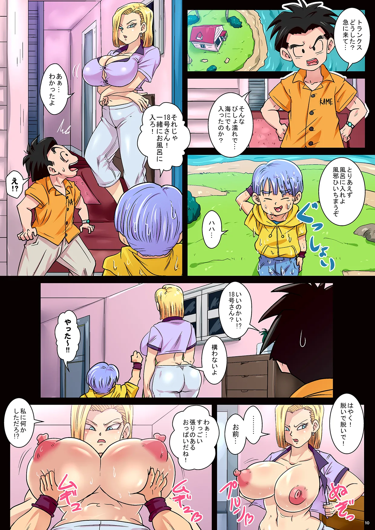 Doeroi Pacolife Trunks no Himitsu no Negaigoto page 10 full