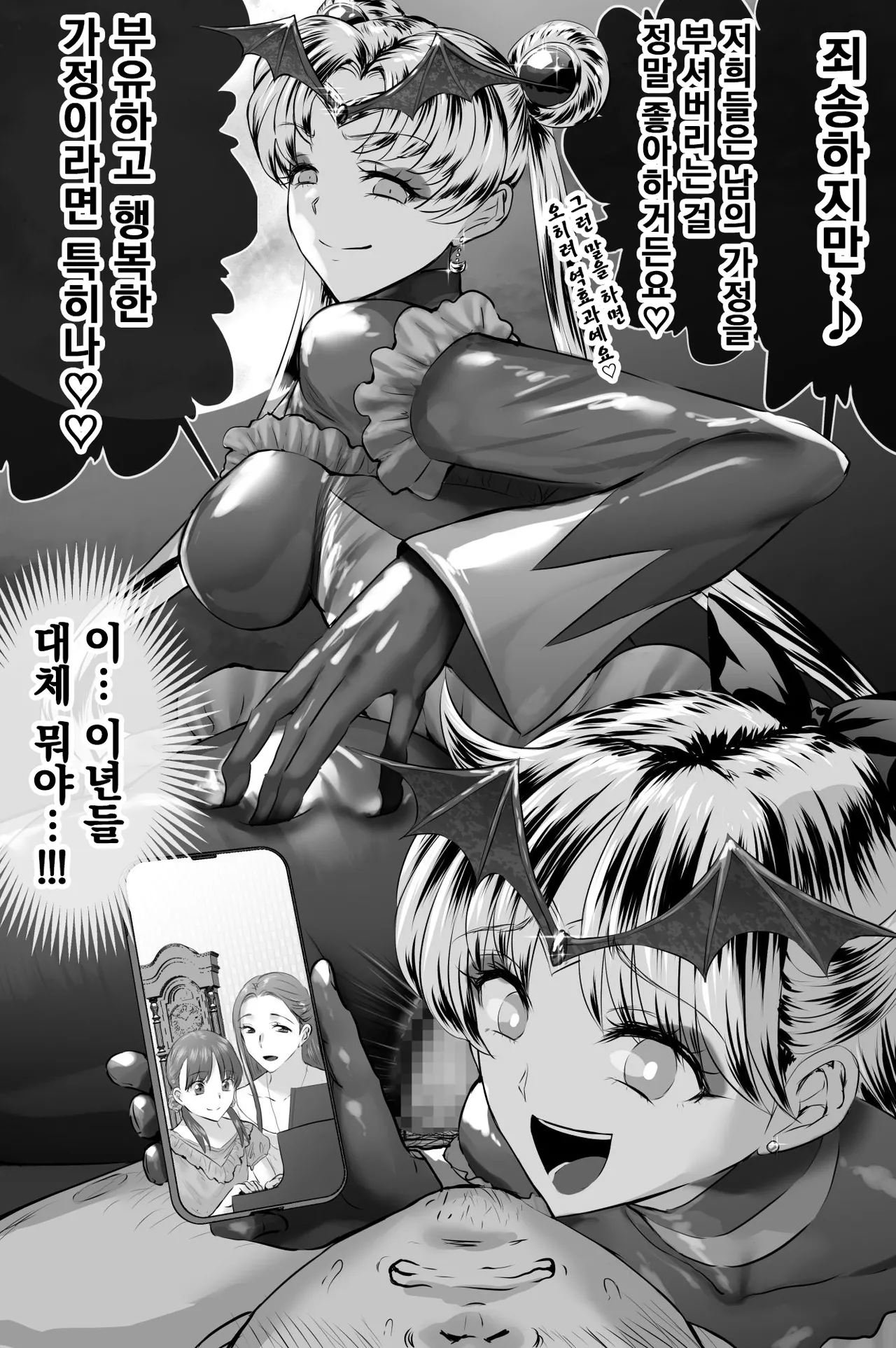 Akuochi Baddoendo page 4 full