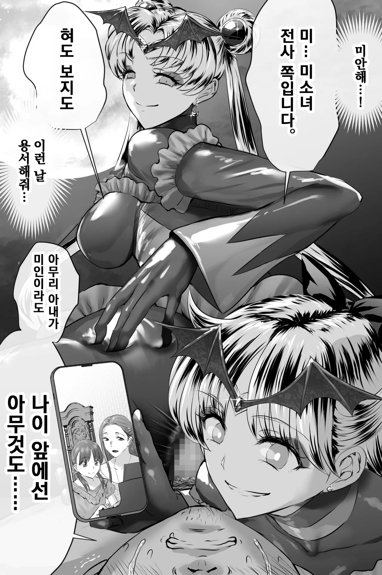 Akuochi Baddoendo page 8 full