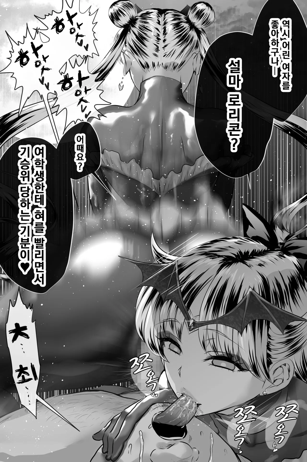 Akuochi Baddoendo page 9 full