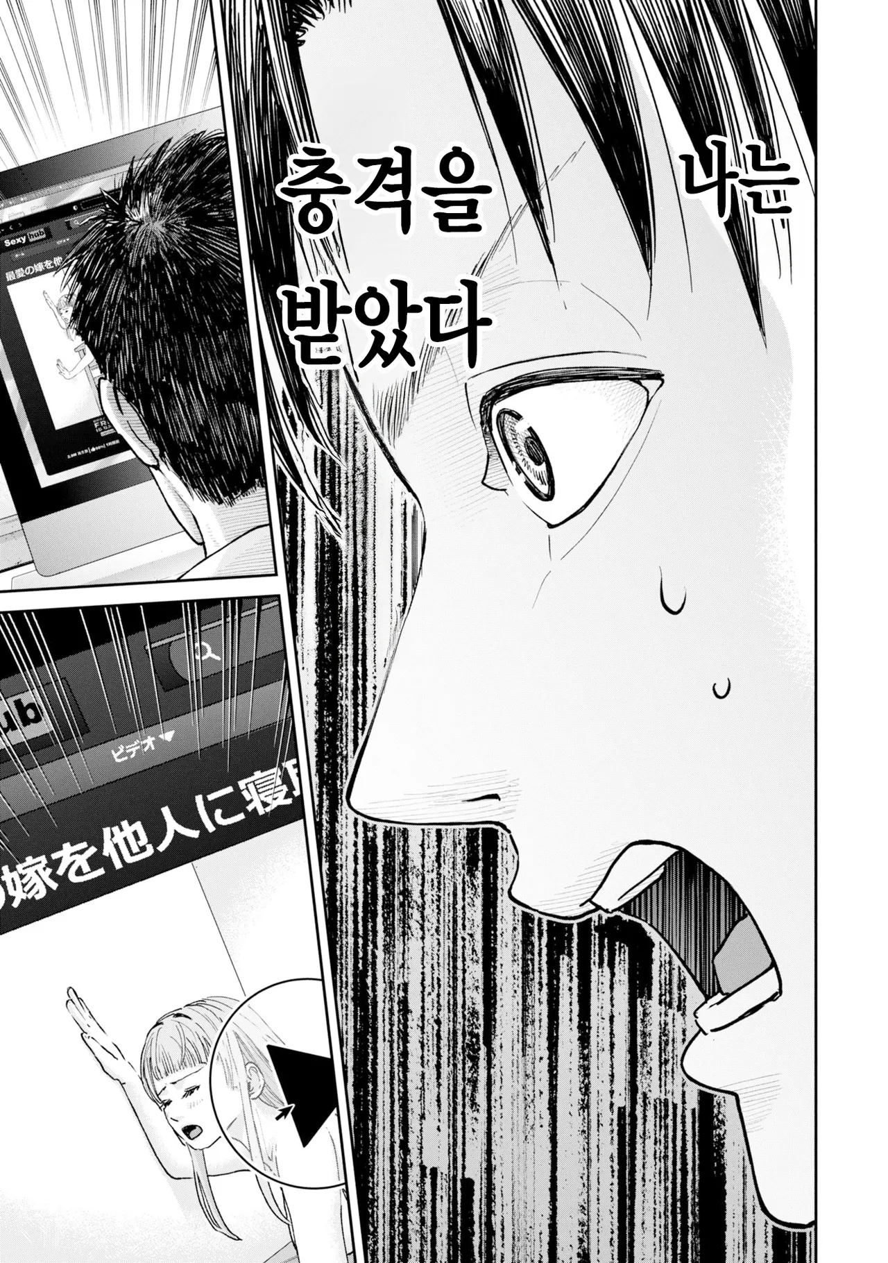 저 네토라레 당하고 싶어요!!! 1화 page 2 full