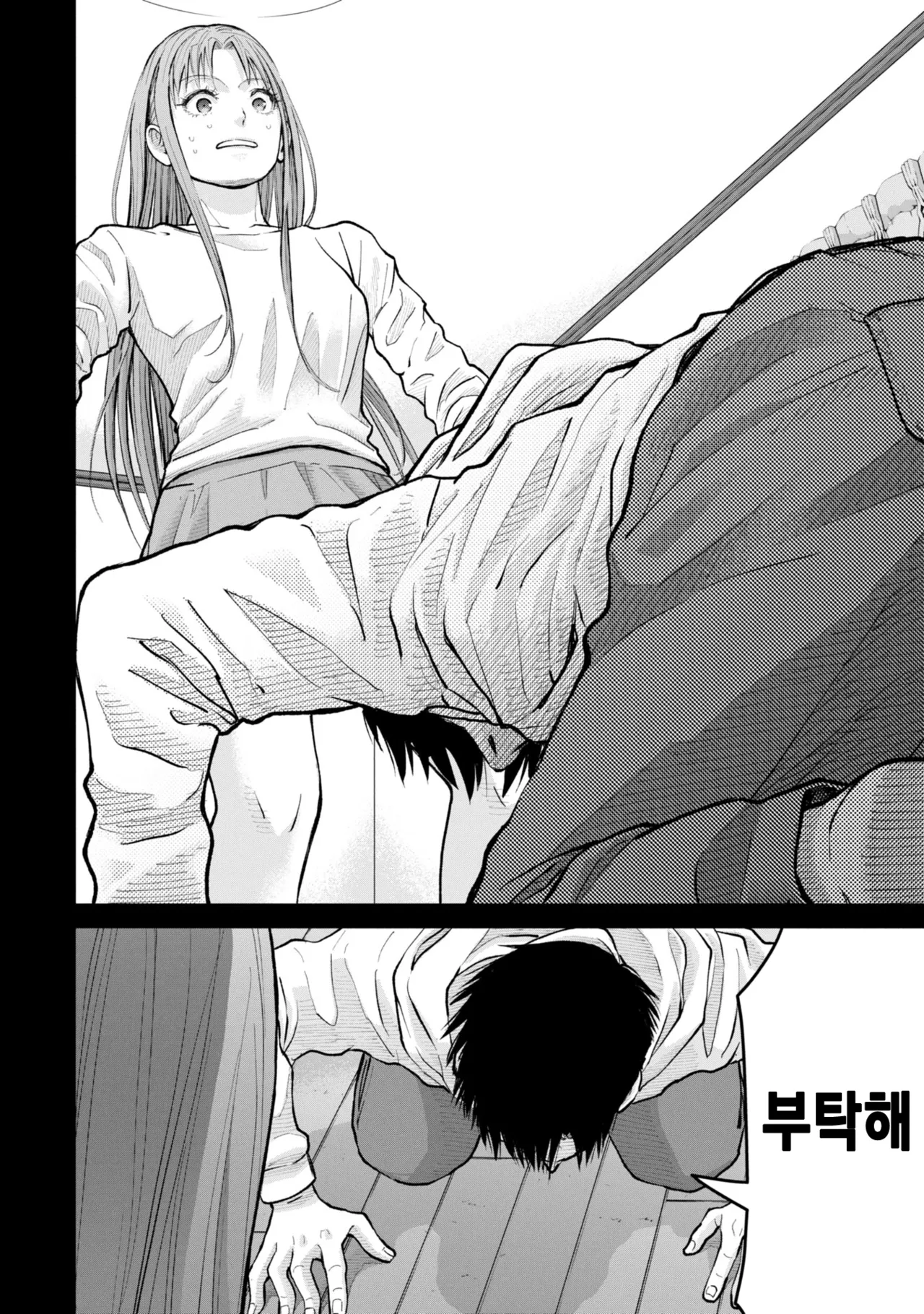 저 네토라레 당하고 싶어요!!! 1화 page 6 full