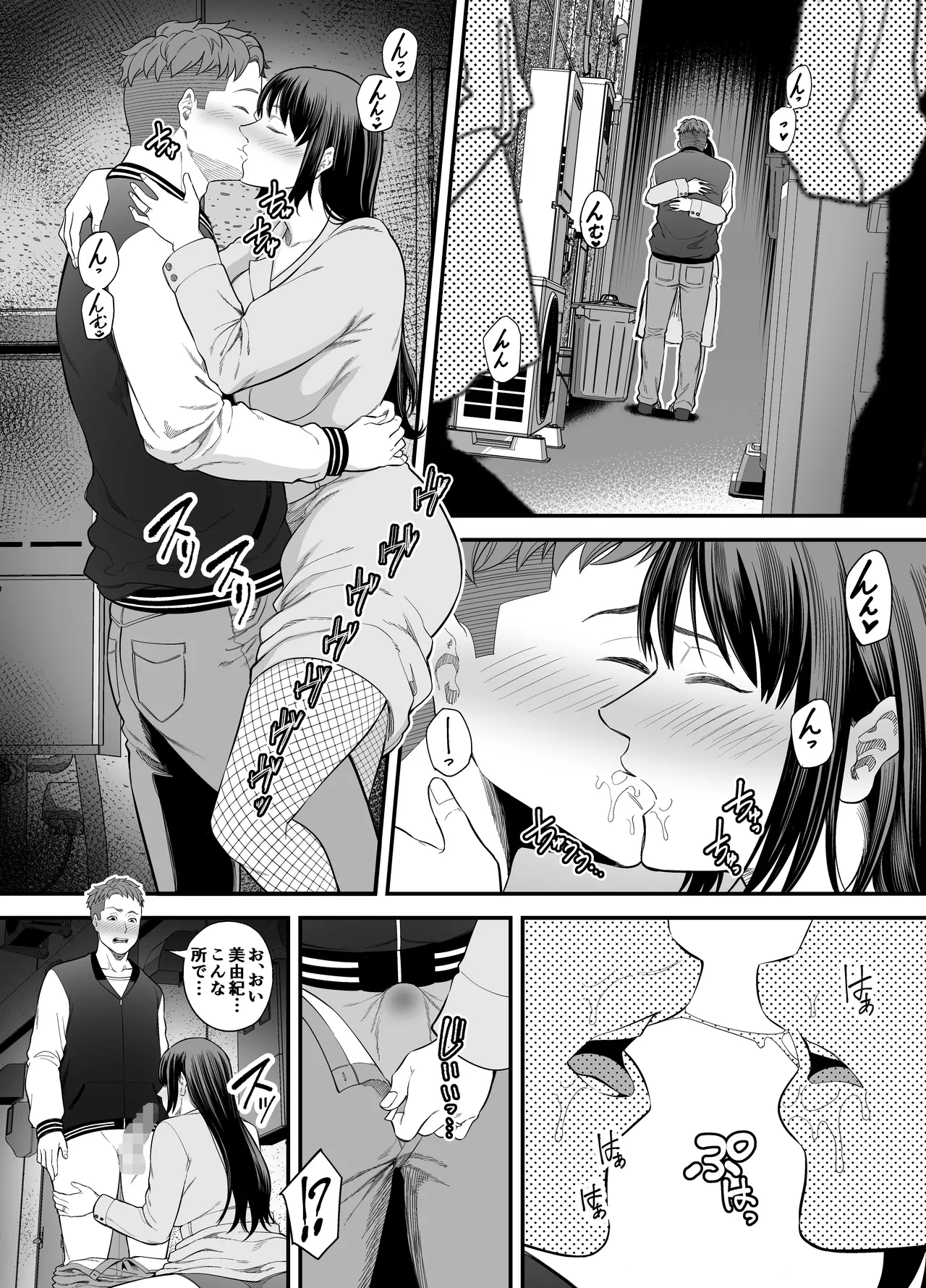 Hitozuma ni Natta Motokano to Saikai shite... | Reencontrei Minha Ex-Namorada Que Se Tornou Uma Mulher Casada… page 7 full