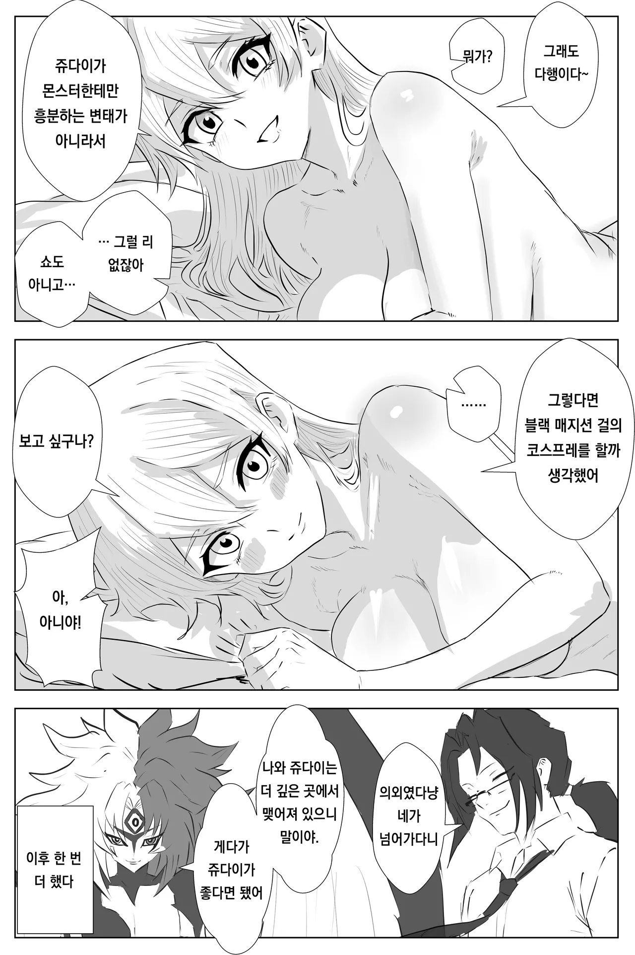Judai to Asuka no Icha Love Ecchi page 3 full