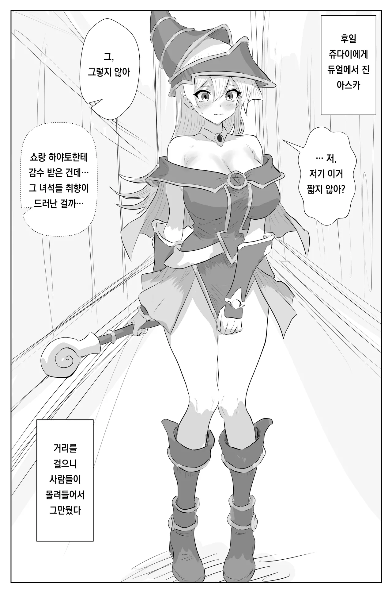 Judai to Asuka no Icha Love Ecchi page 4 full