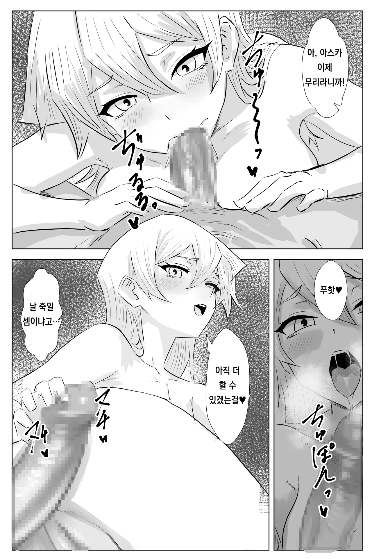 Judai to Asuka no Icha Love Ecchi page 8 full