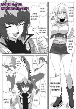 Judai to Asuka no Icha Love Ecchi