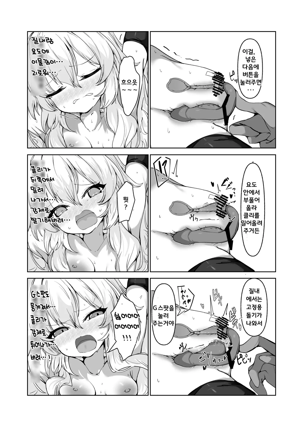 Inkaku Zecchou Kyouiku Report Taishou…Hanzai Consultant | 음핵절정교육 레포트 대상…범죄 컨설턴트 page 10 full