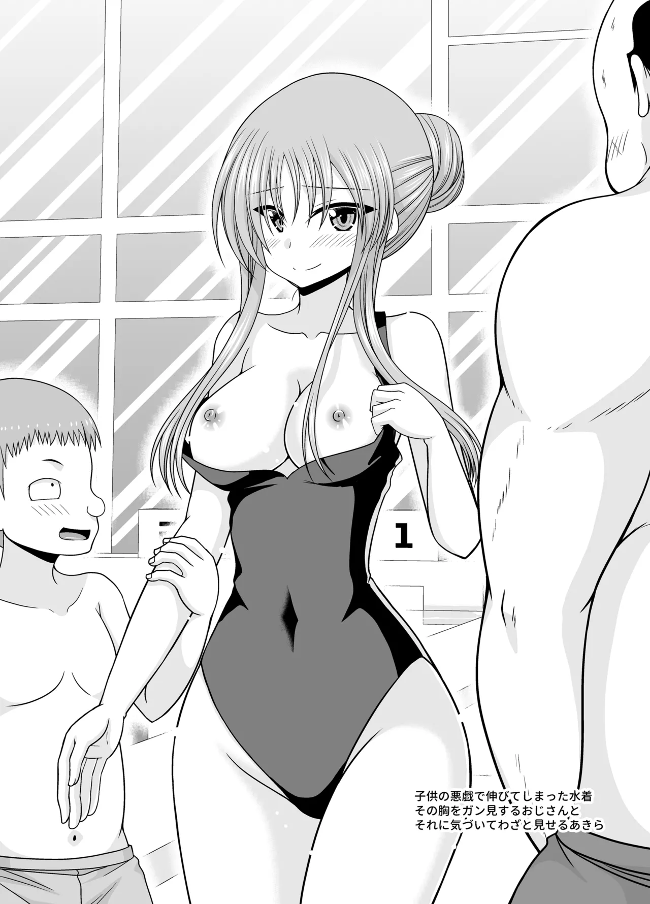 Omake of Phallus Vol.33 page 3 full