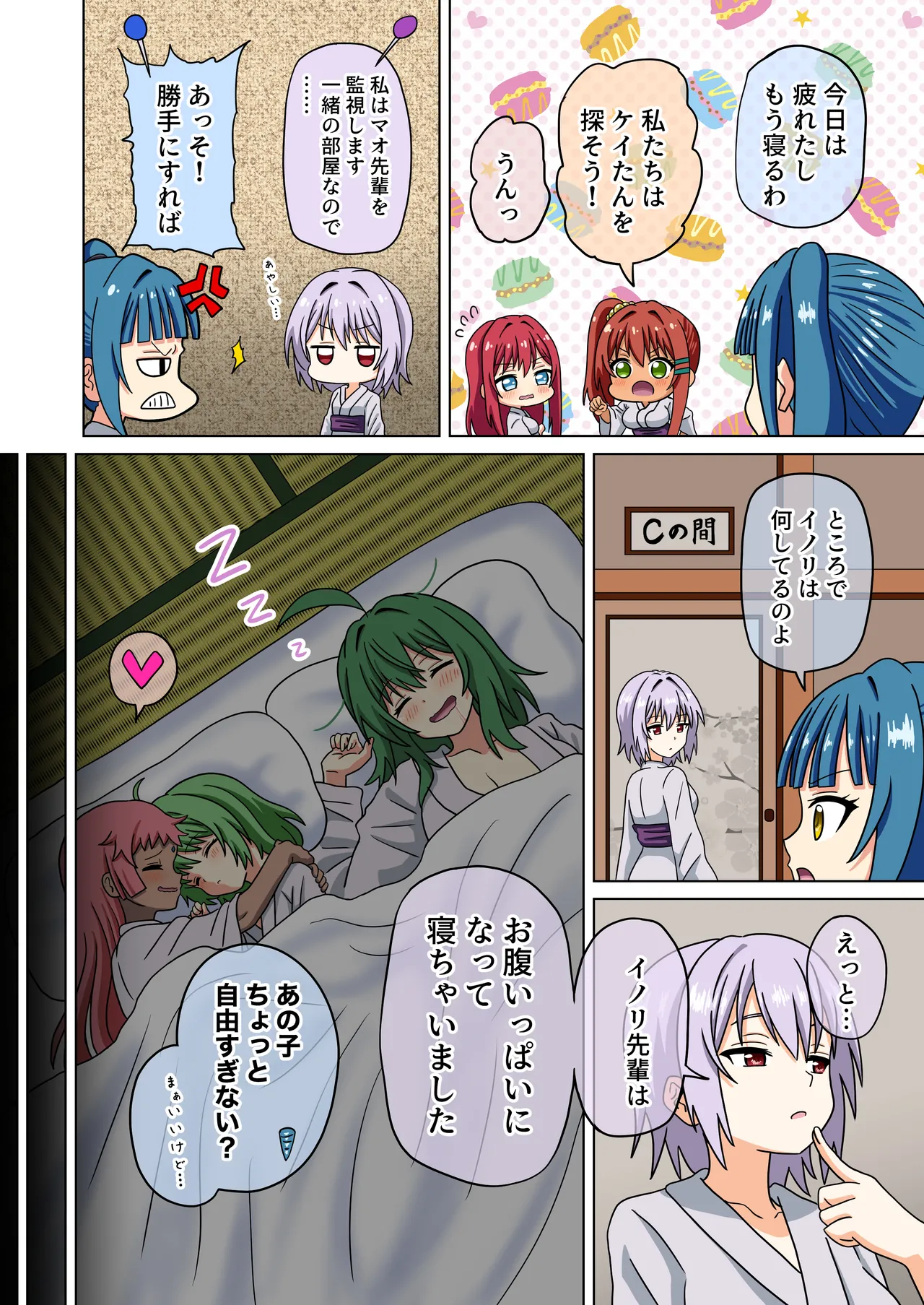 Mitari no Sono 238-241 page 3 full