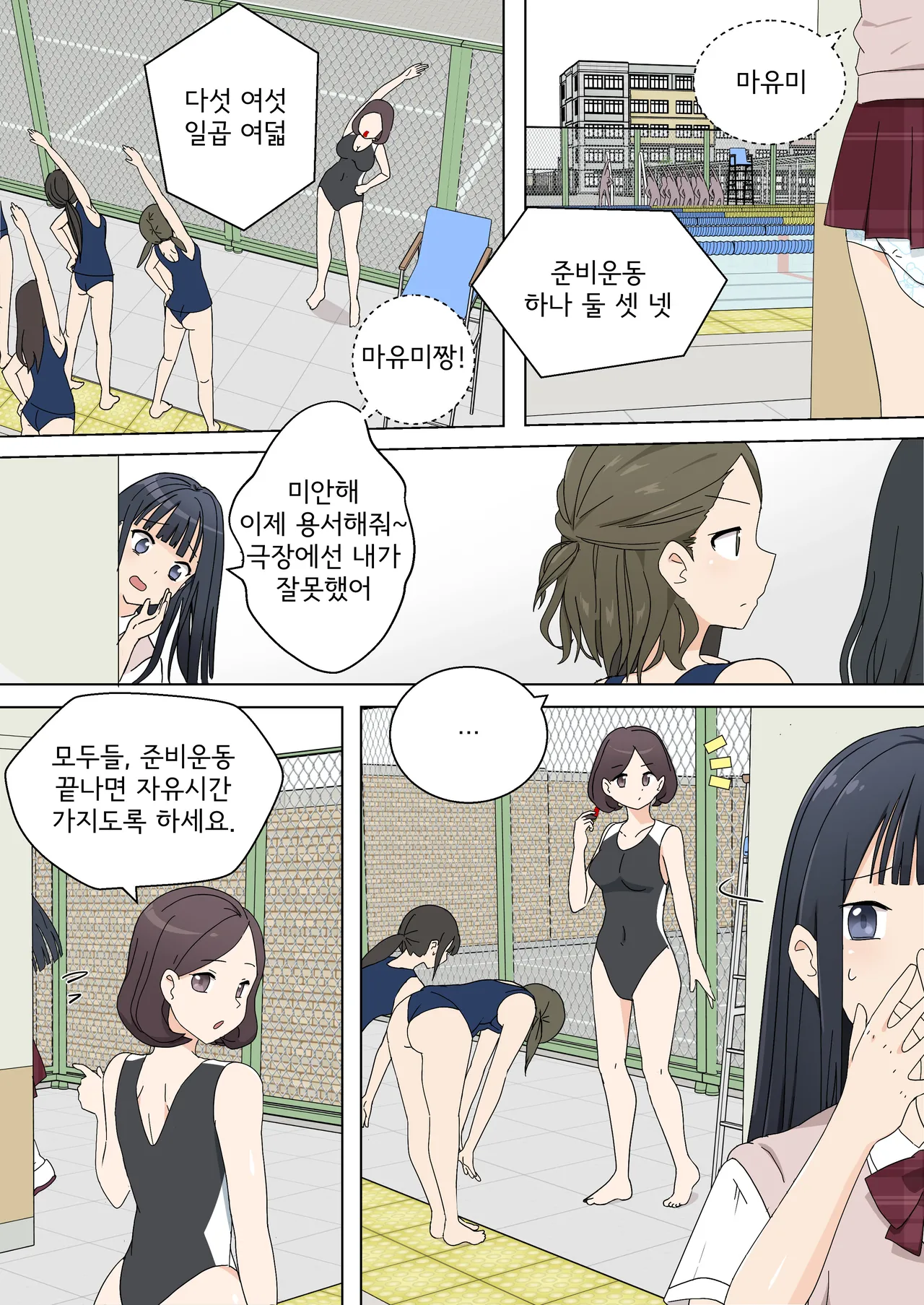 My Spanking Friends page 3 full
