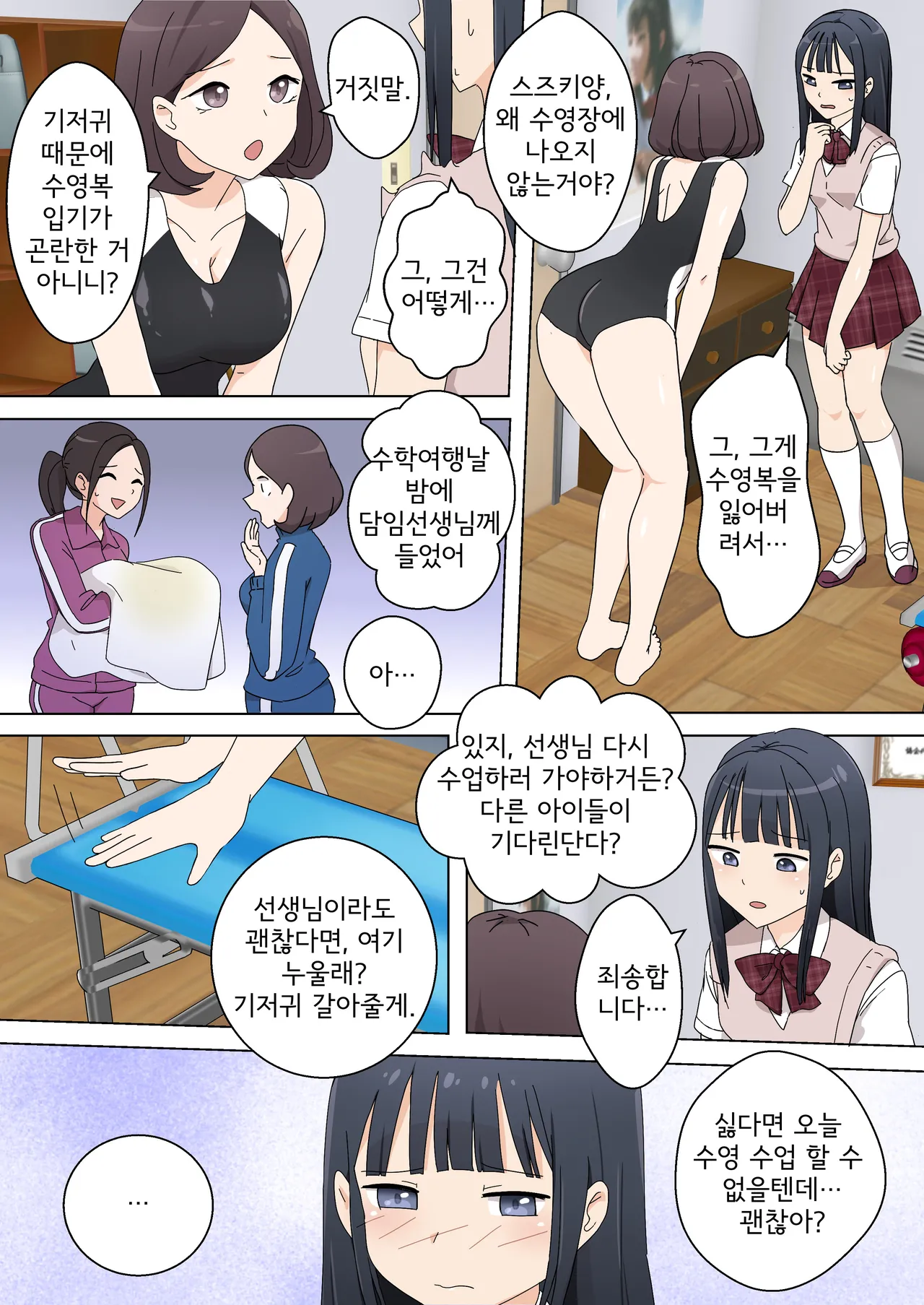 My Spanking Friends page 4 full