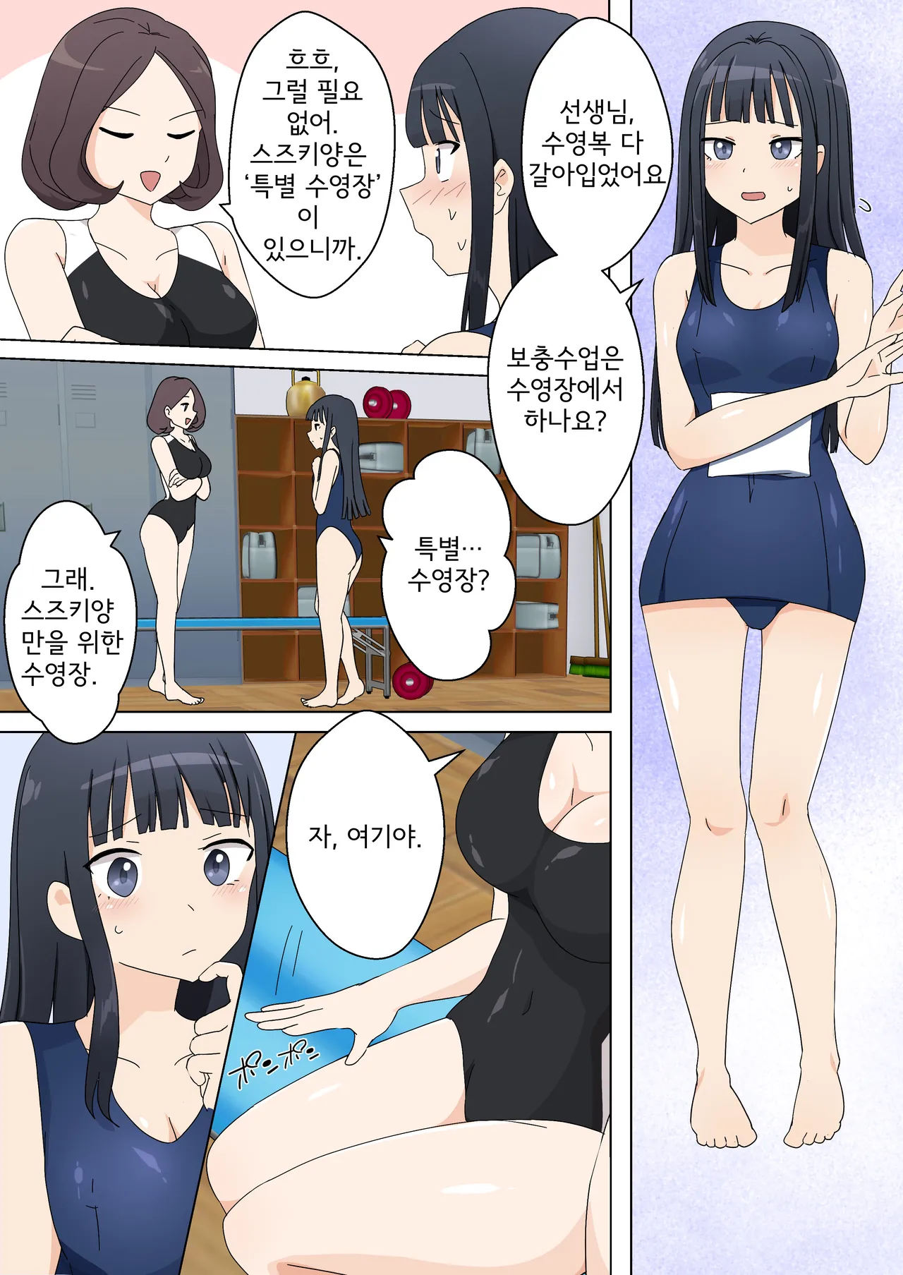 My Spanking Friends page 6 full