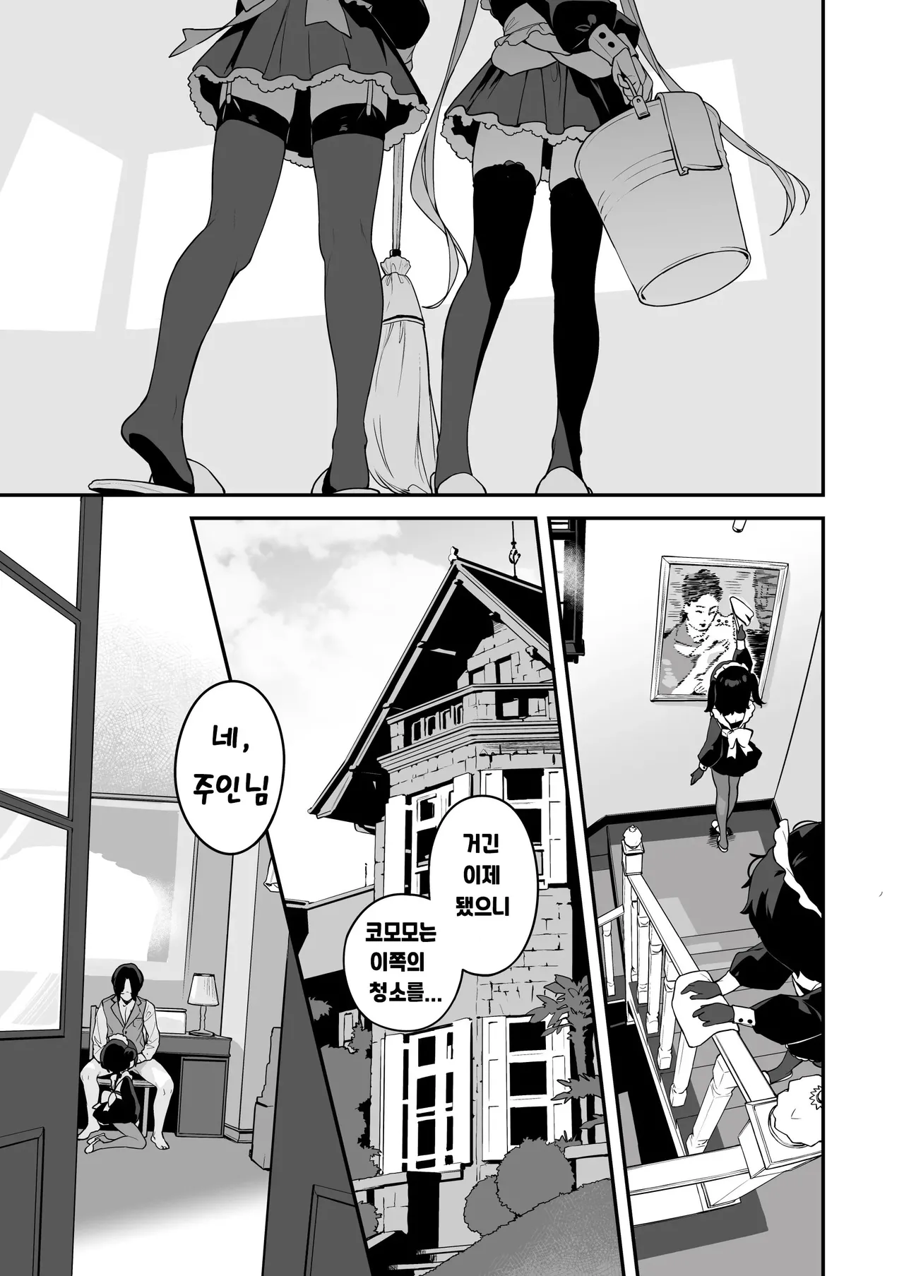 Komomo wa Goshujinsama Senyo no Ryoana Nikubenki Loli Maid | 코모모는 주인님 전용 육변기 구멍 로리♡메이드 page 2 full
