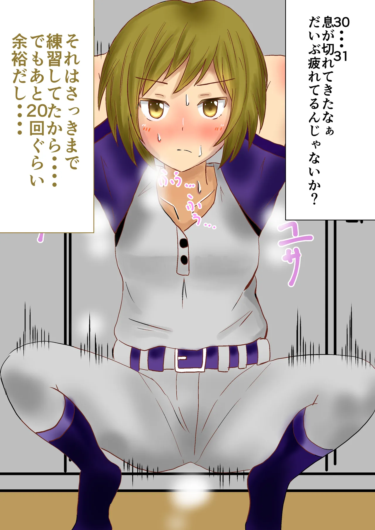 強気な道塁ちゃんがキモ監督に性奴●調教されちゃう！ page 7 full