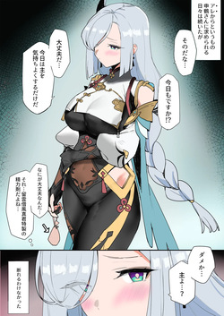 Tatakatta Ato ni Ichaicha 2