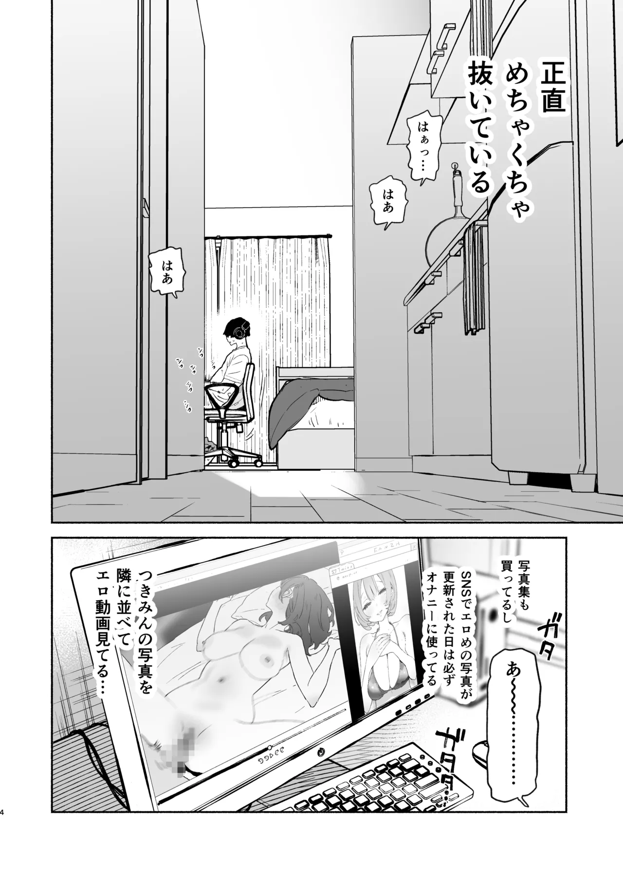 Aru mura de no inshū no kiroku, ryūshutsu -another- page 4 full