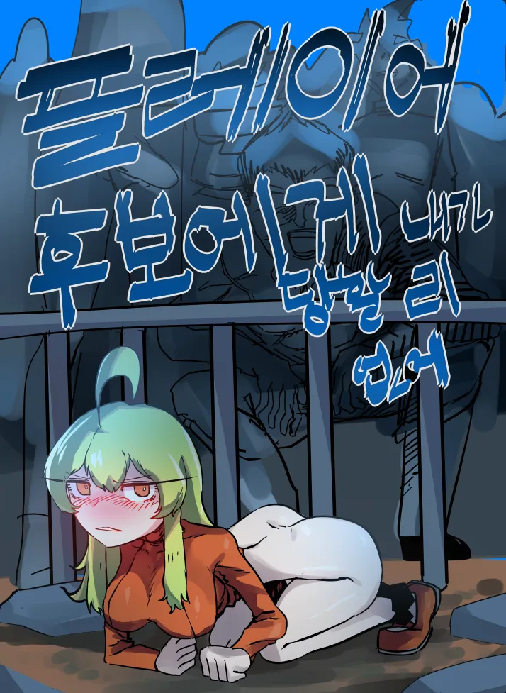 Momo page 10 full