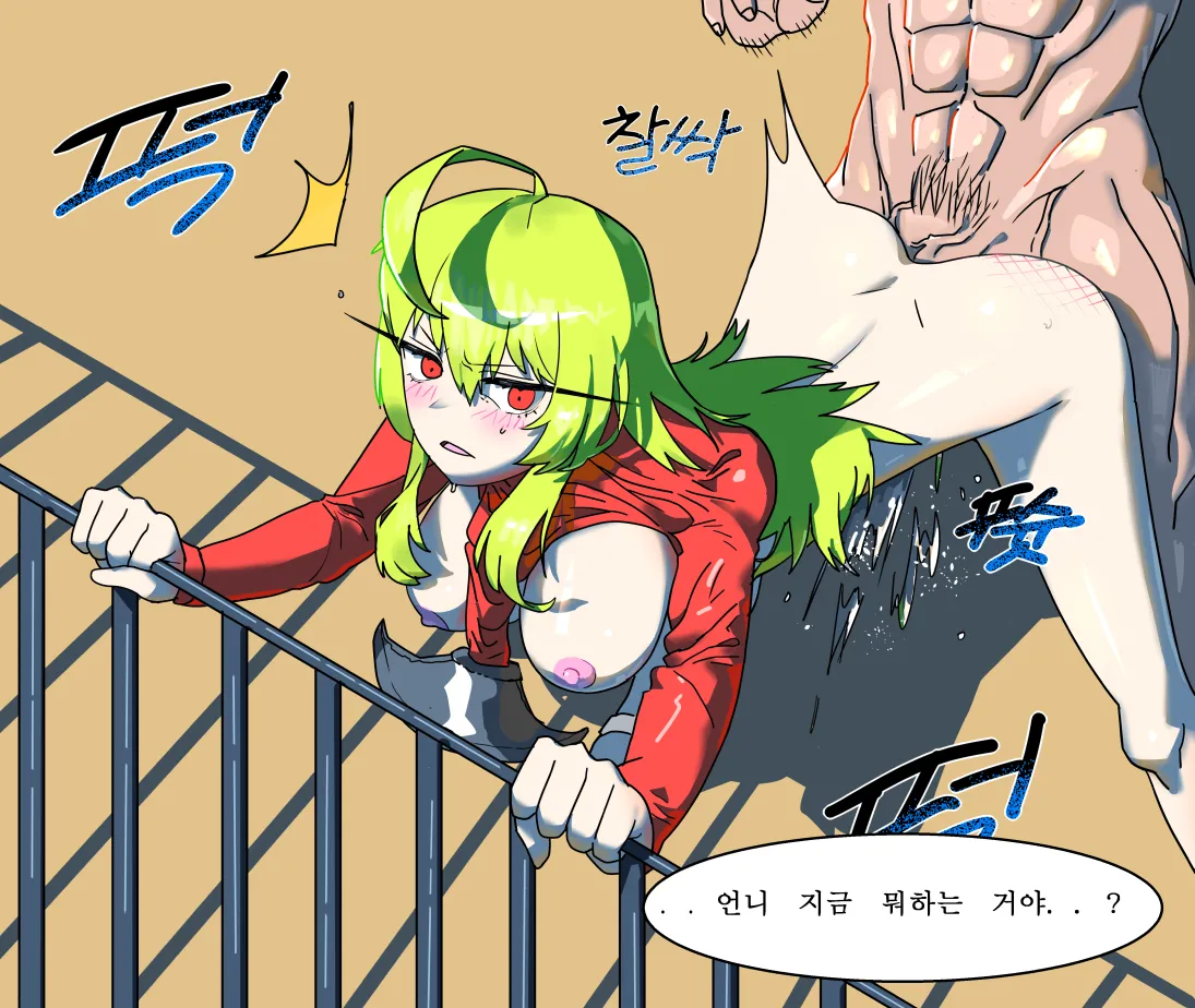 Momo page 2 full