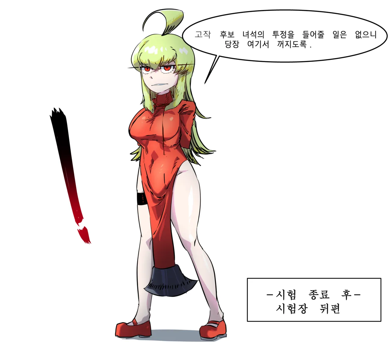 Momo page 9 full