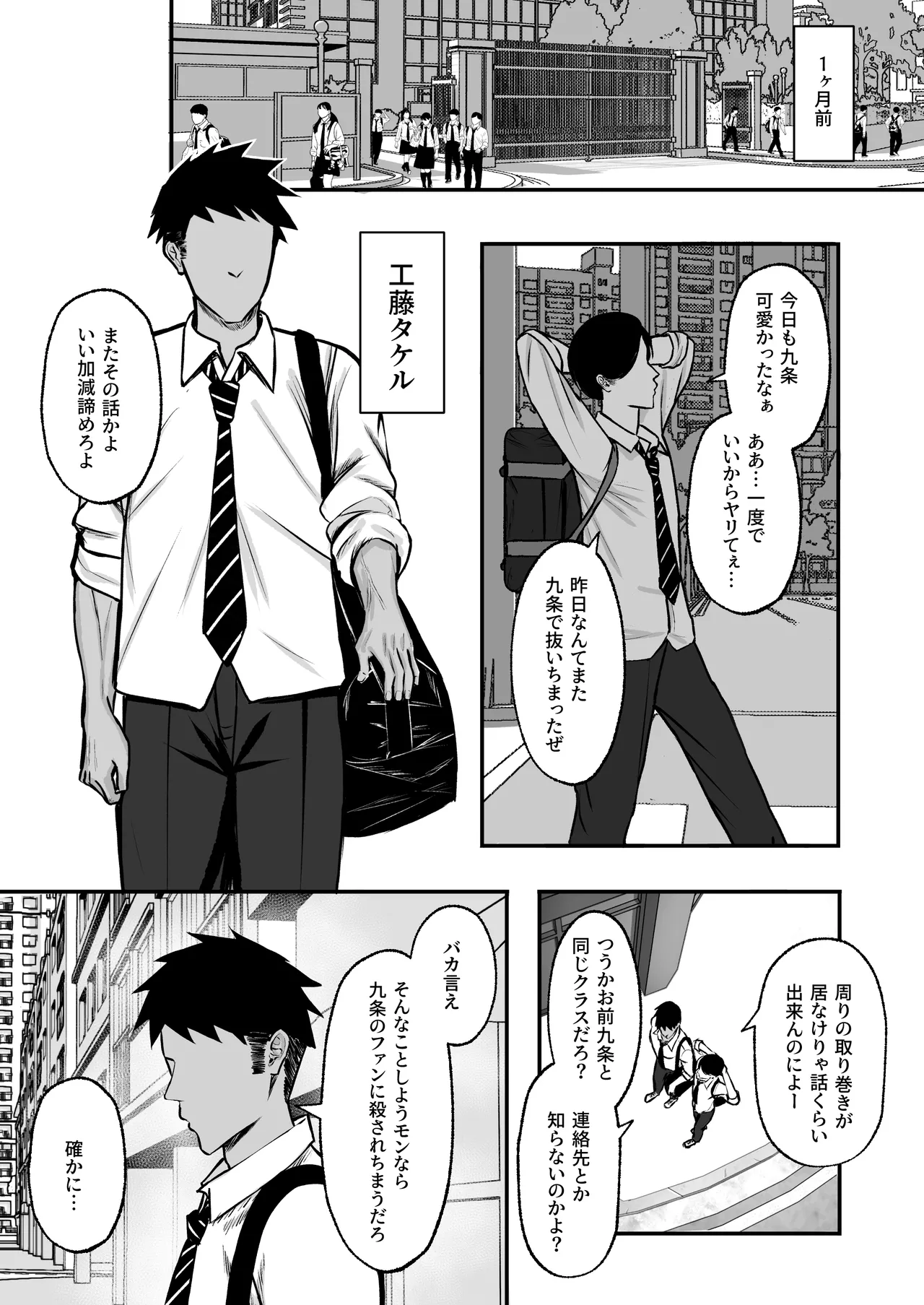 Yutamaro  Mazo mesu 〜 gakuen no ōji-sama JK wa ura de Yari makuri 〜 page 4 full