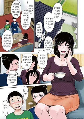 『因習の虜 1~2』 cover