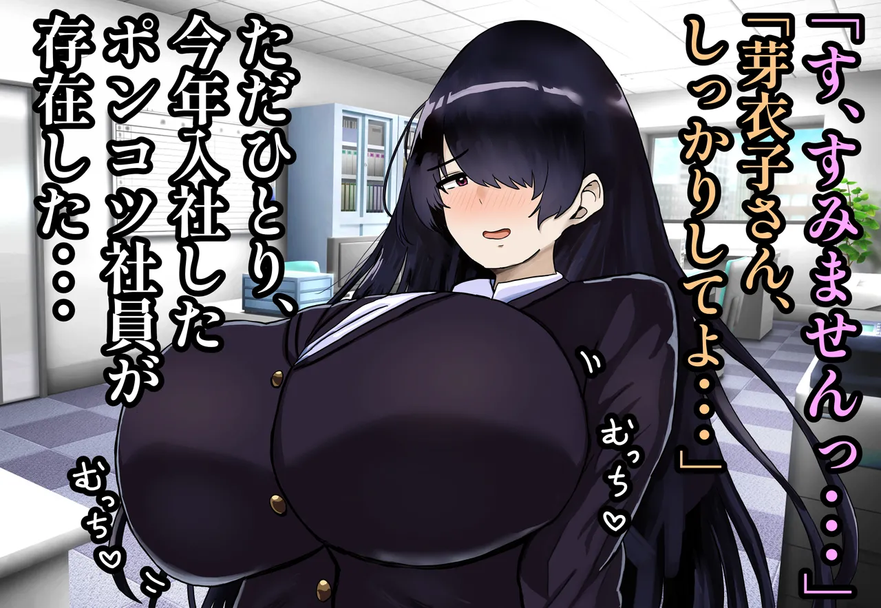 ぽんこつメイドさんとの性活～父の会社に手違いで入ったお姉さんは僕だけの肉オナホ～ page 3 full