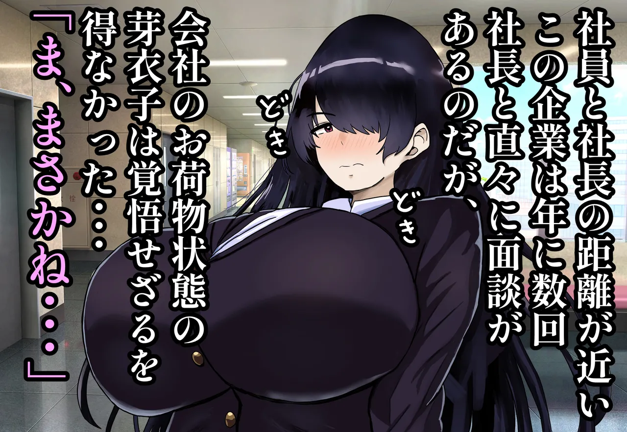 ぽんこつメイドさんとの性活～父の会社に手違いで入ったお姉さんは僕だけの肉オナホ～ page 6 full