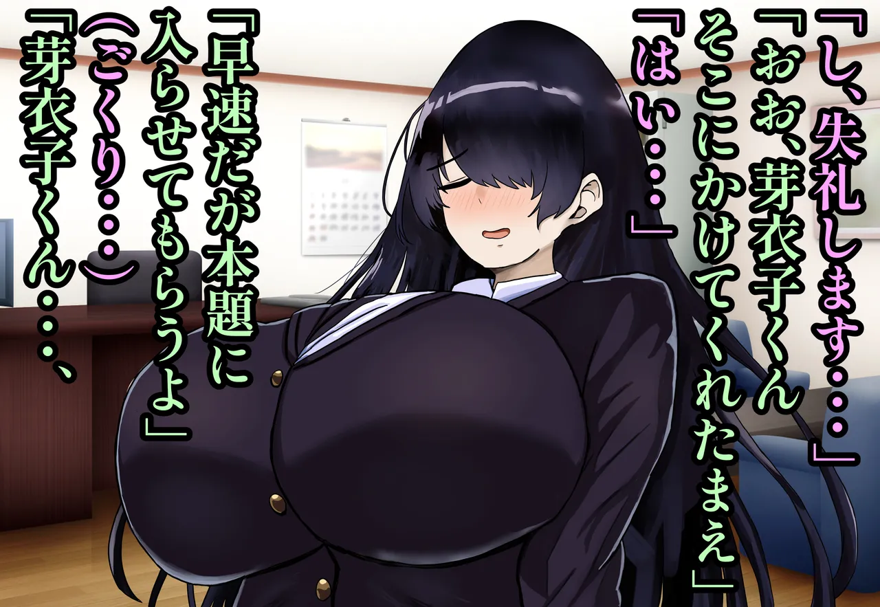 ぽんこつメイドさんとの性活～父の会社に手違いで入ったお姉さんは僕だけの肉オナホ～ page 7 full