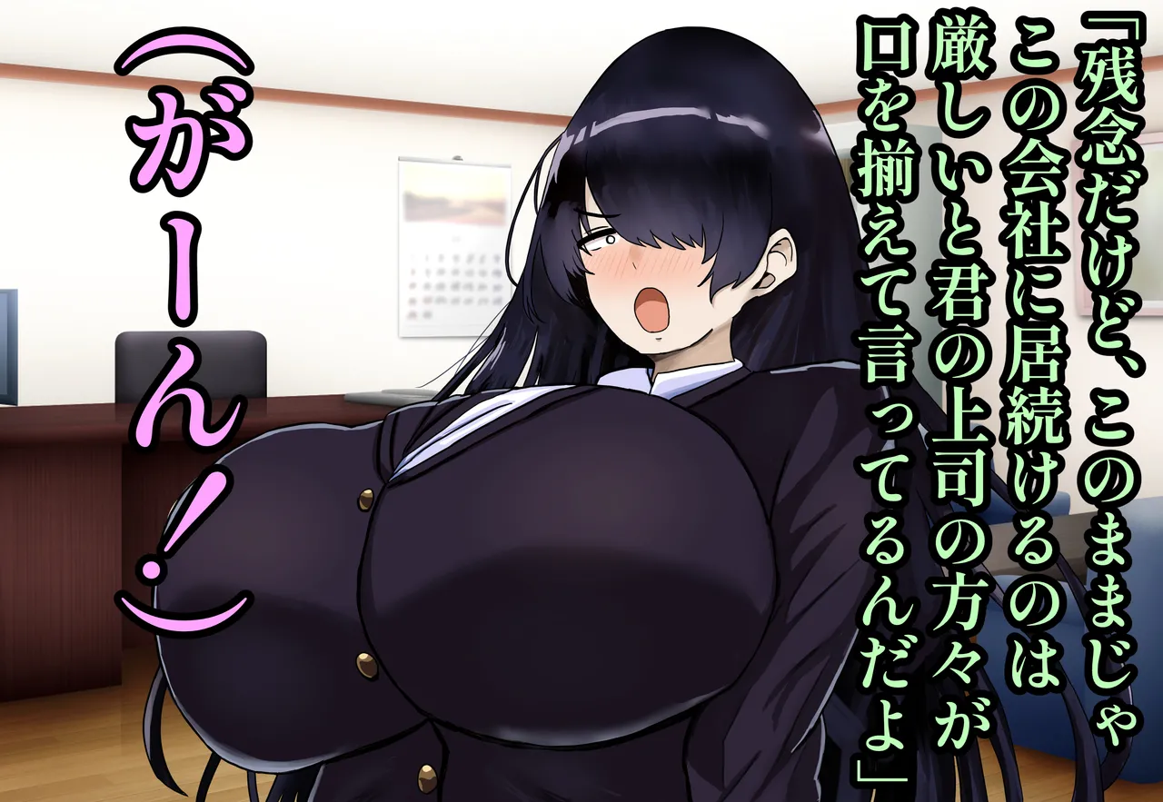 ぽんこつメイドさんとの性活～父の会社に手違いで入ったお姉さんは僕だけの肉オナホ～ page 8 full