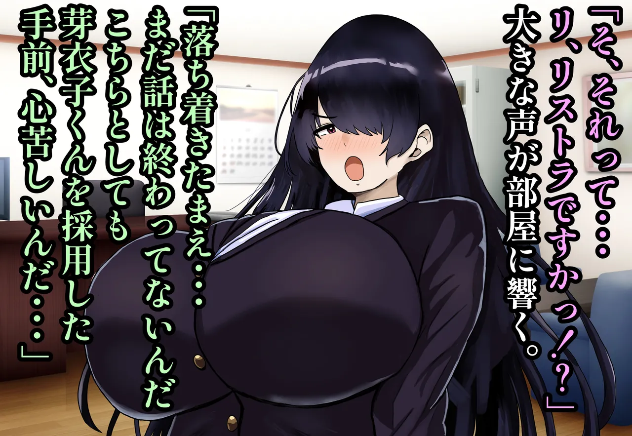 ぽんこつメイドさんとの性活～父の会社に手違いで入ったお姉さんは僕だけの肉オナホ～ page 9 full