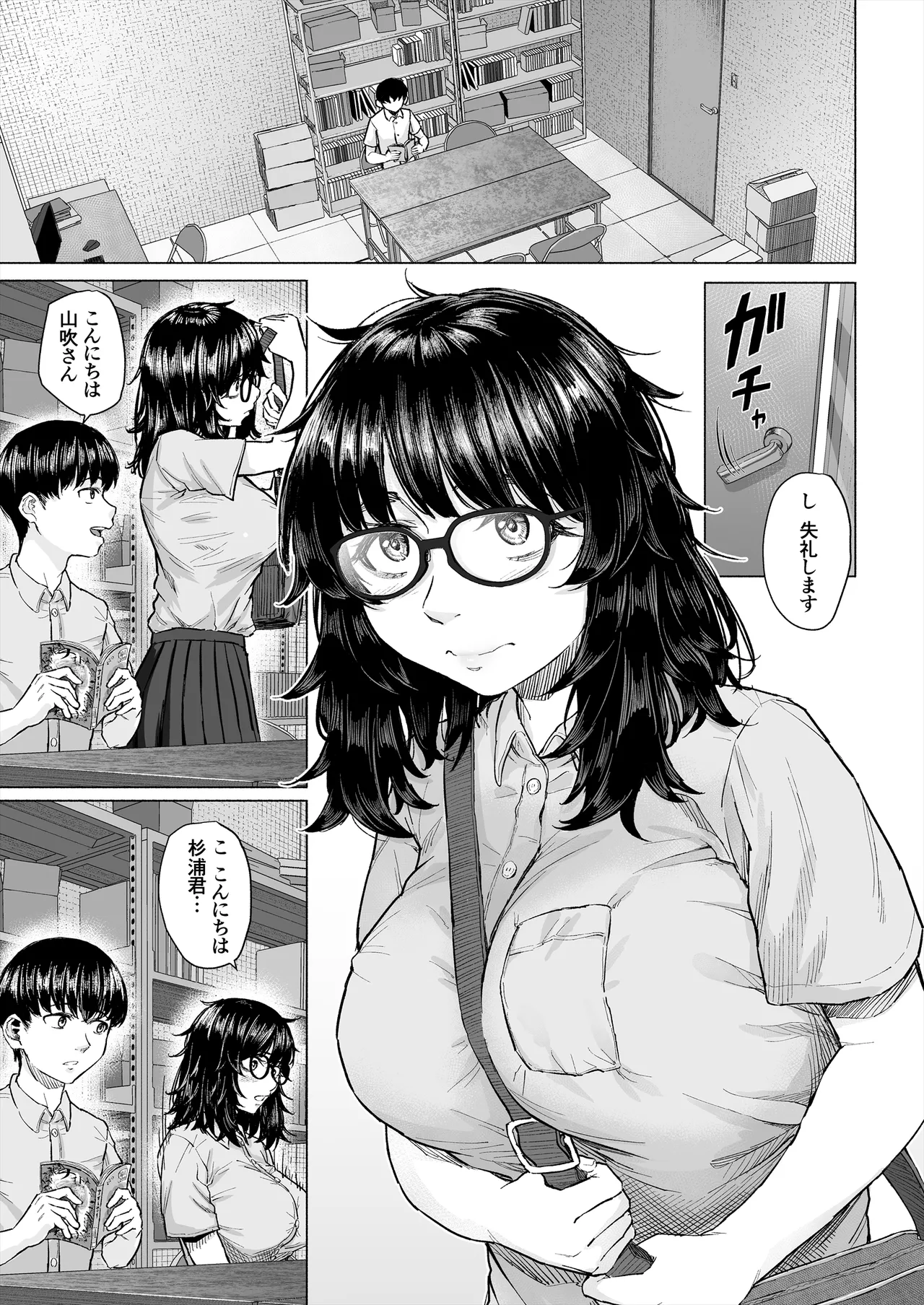 オタク友達と付き合えたのにチャラ男に寝取られた話 page 2 full