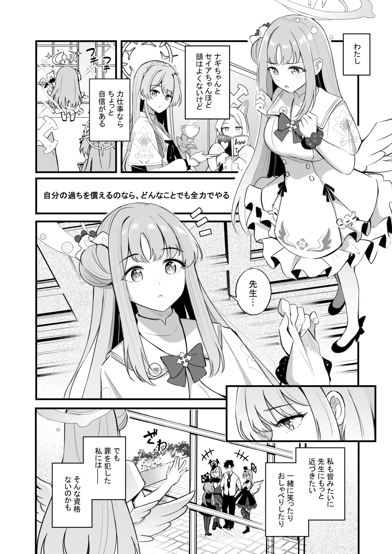 Sensei dake no Mondaiji page 5 full