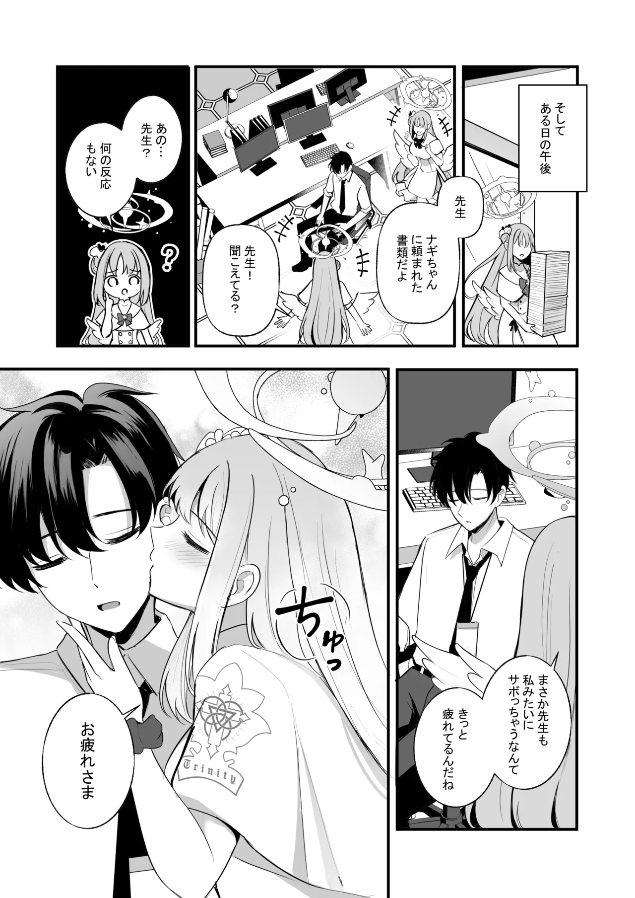 Sensei dake no Mondaiji page 6 full