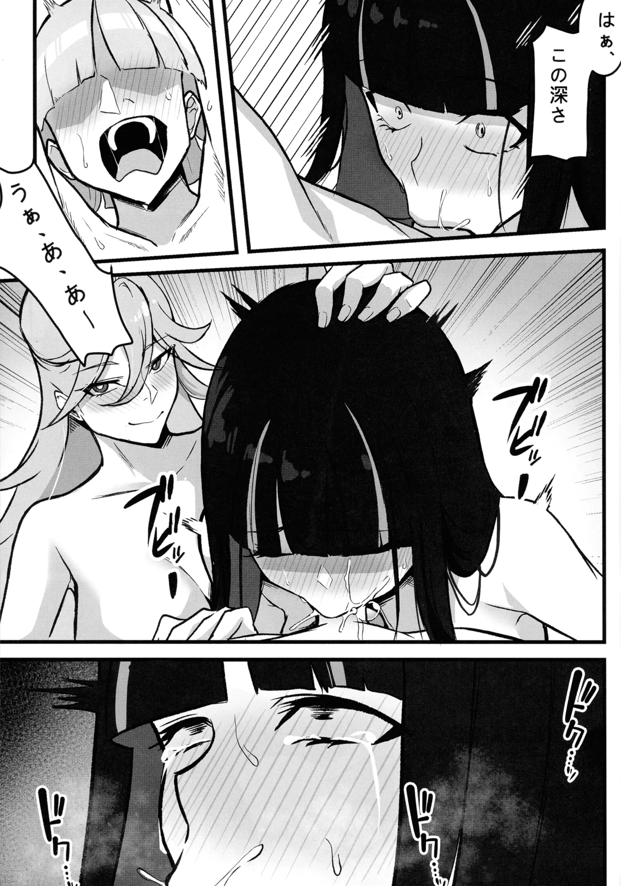 Sacred Lechery page 8 full