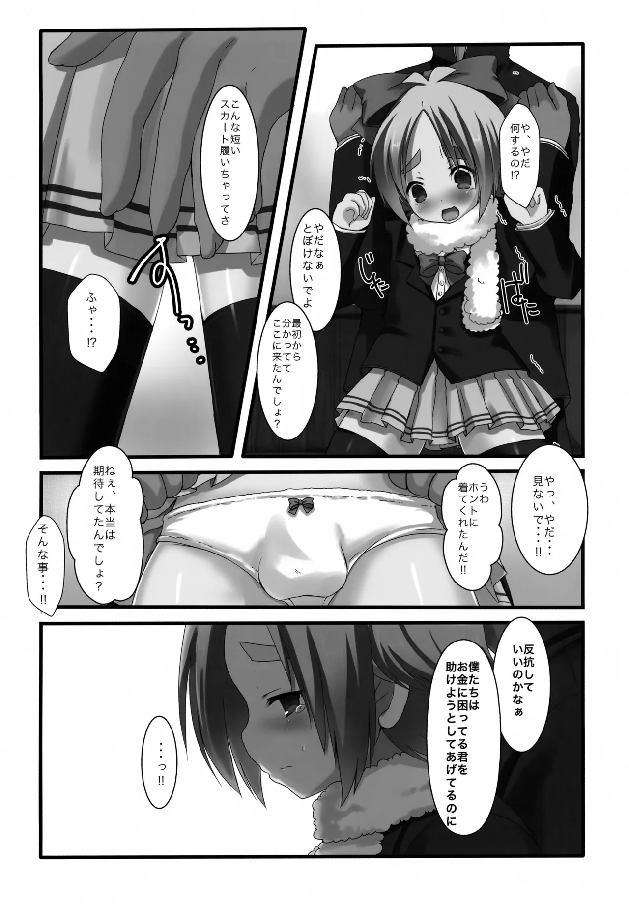 Sou yuu Hentai na Play, Kirai Janai yo page 7 full