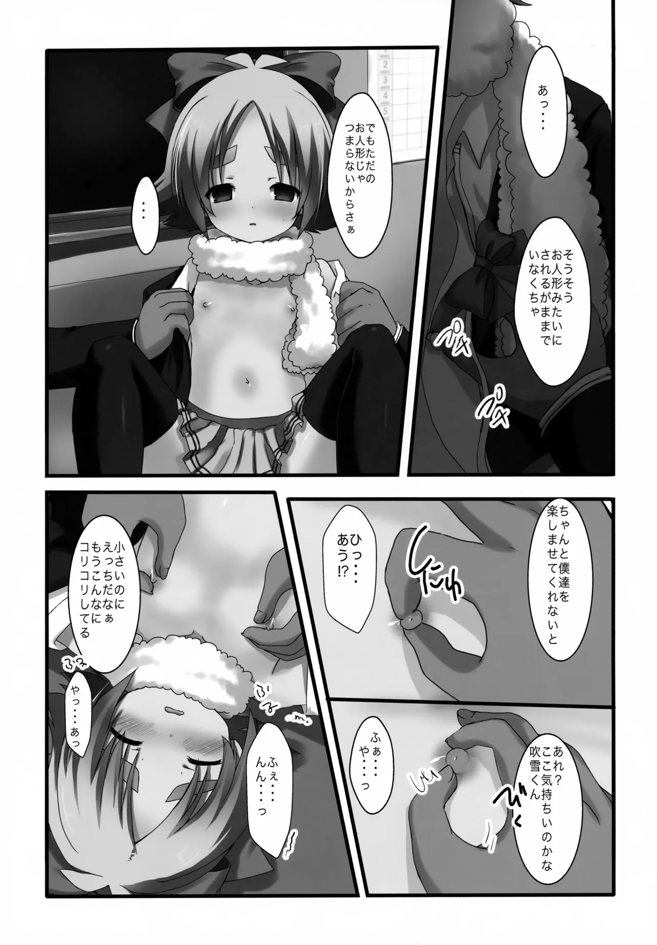 Sou yuu Hentai na Play, Kirai Janai yo page 8 full