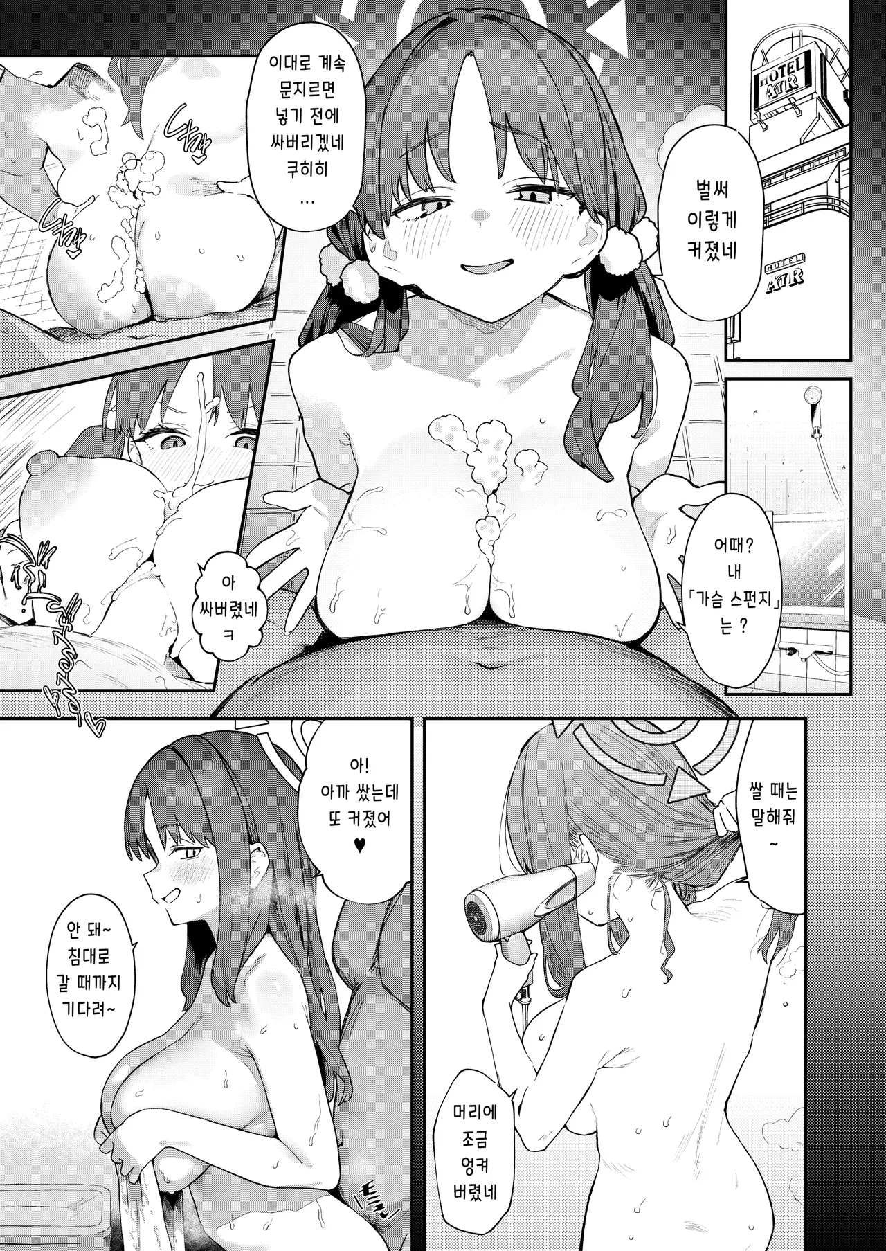 We Were Bought. Watashitachi wa Kawareta. | 우리들은 사졌다  【후편】 page 3 full