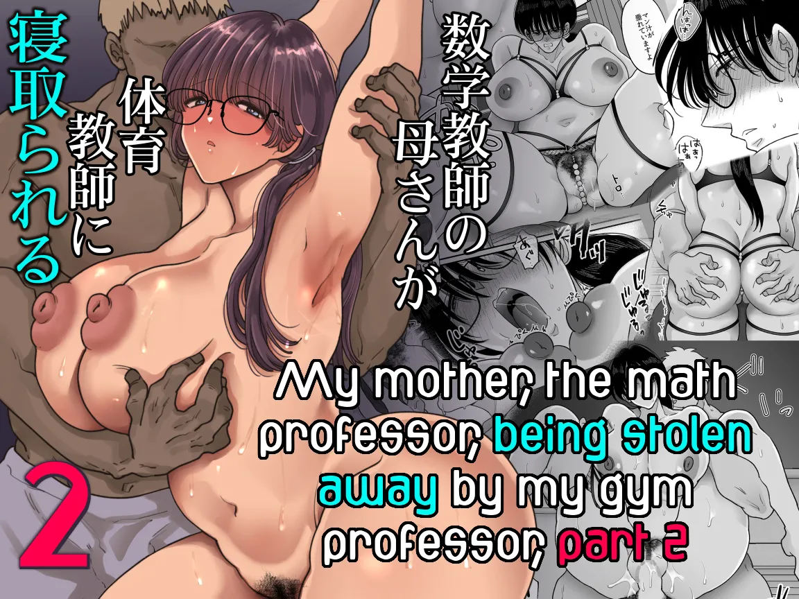 Suugaku Kyoushi no Kaa-san ga Taiiku Kyoushi ni Netorareru | My mother, the math professor, being stolen away by my gym professor, part 2 page 1 full