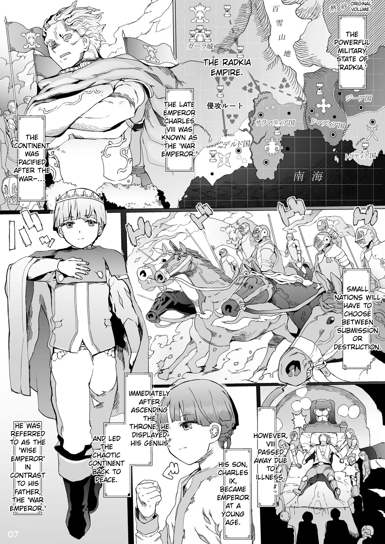 Kentei o Yugameta Akki page 8 full