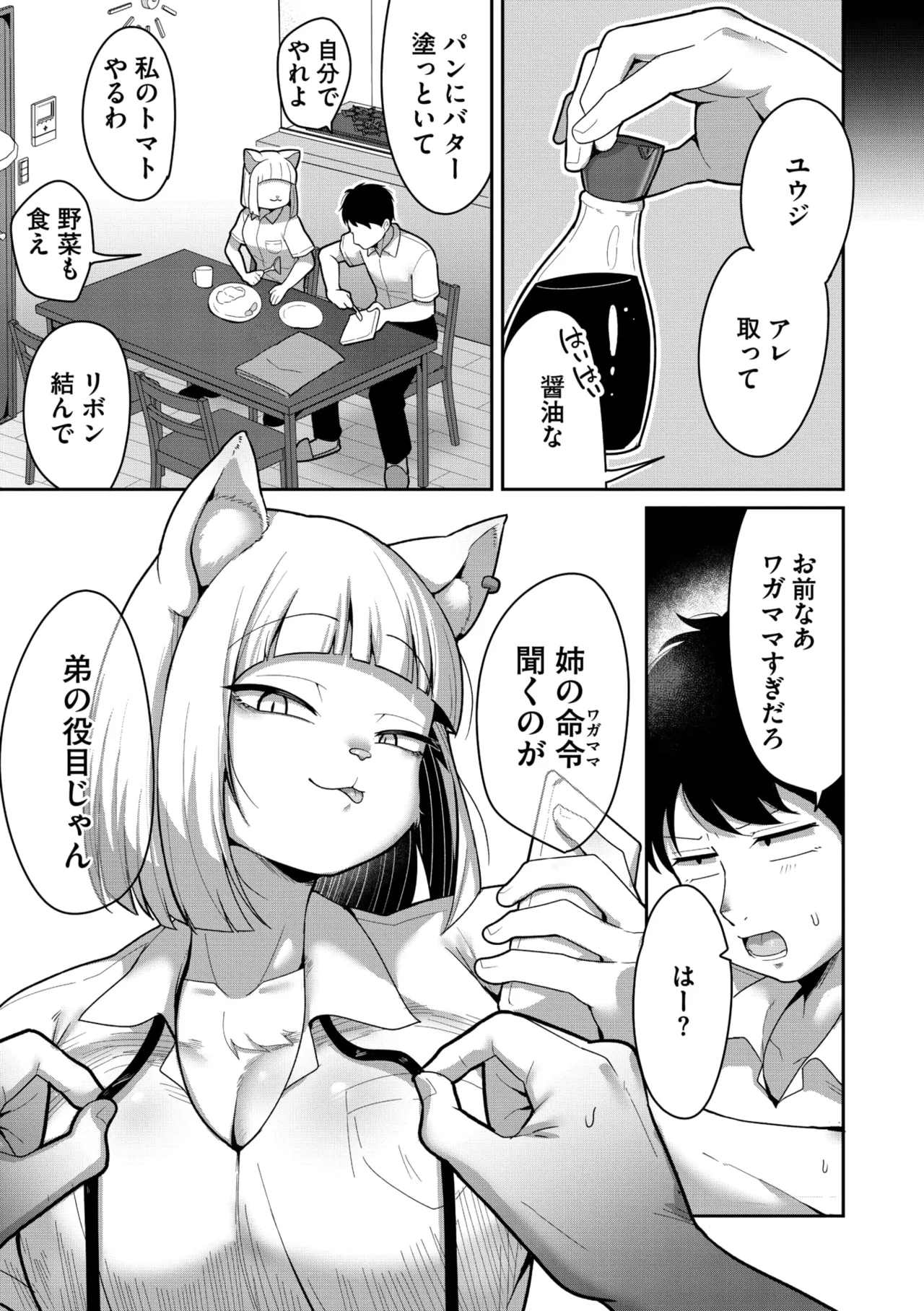 COMIC GAIRA Vol. 23 page 5 full