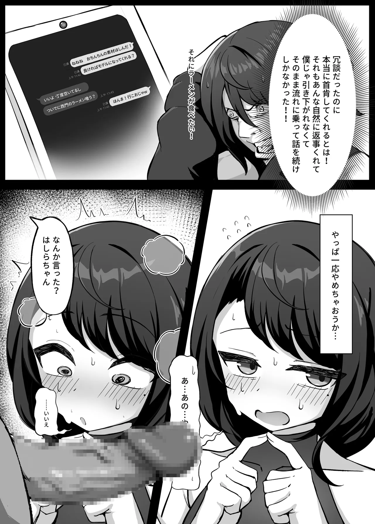 Otokonoko Eshi ga  Mizukara Ero Manga no Sozai ni Naru Koto page 5 full