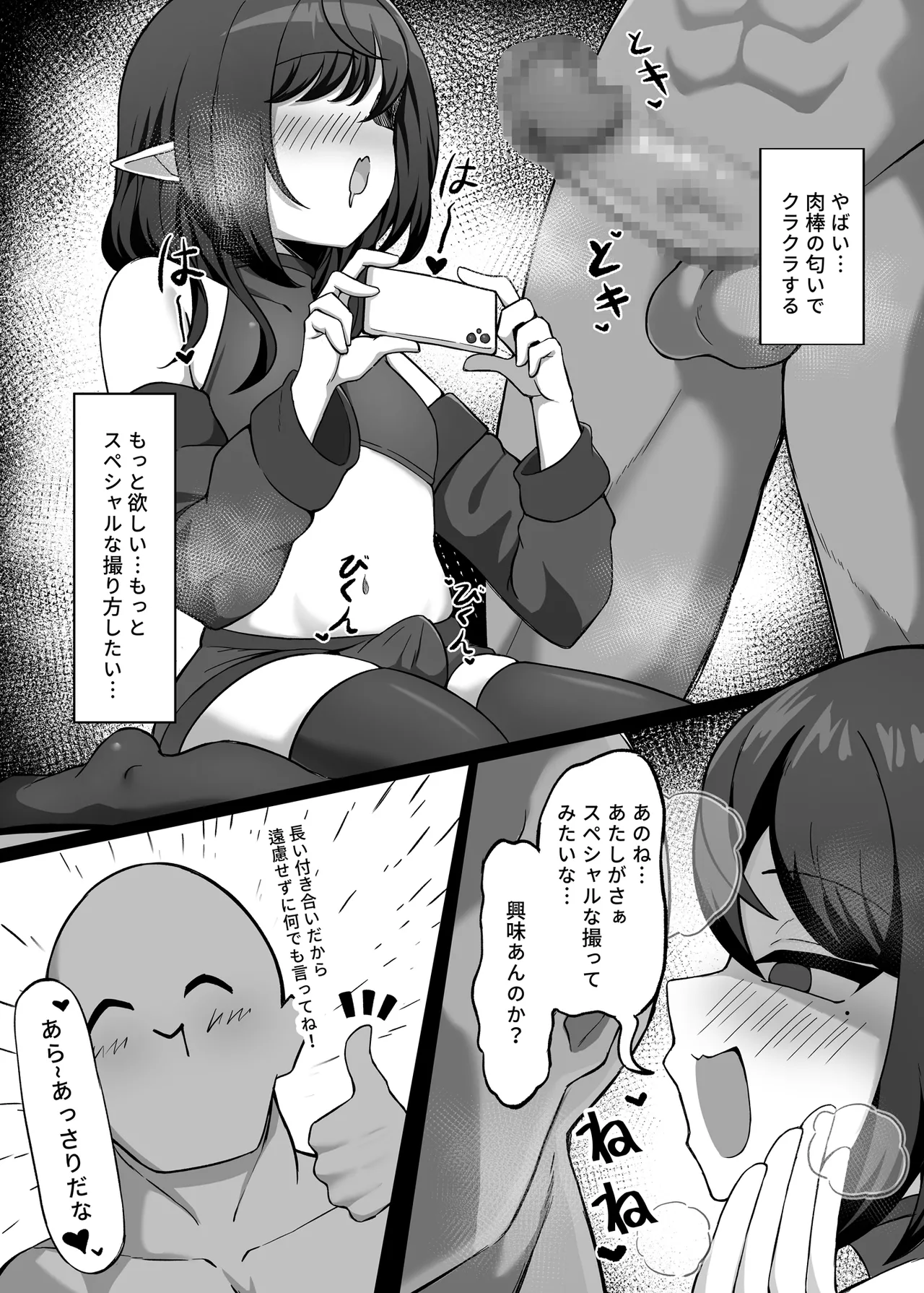 Otokonoko Eshi ga  Mizukara Ero Manga no Sozai ni Naru Koto page 7 full
