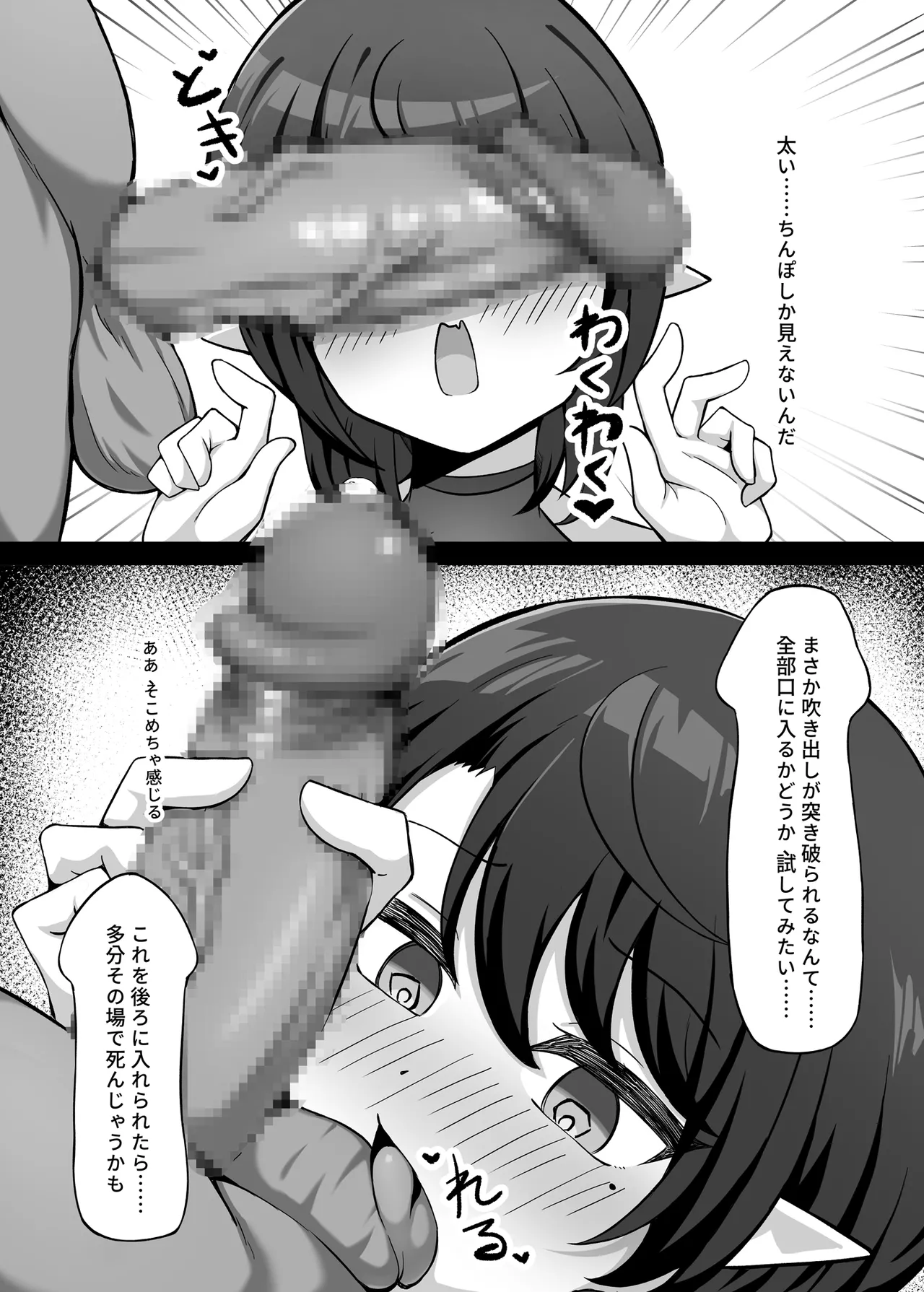 Otokonoko Eshi ga  Mizukara Ero Manga no Sozai ni Naru Koto page 8 full