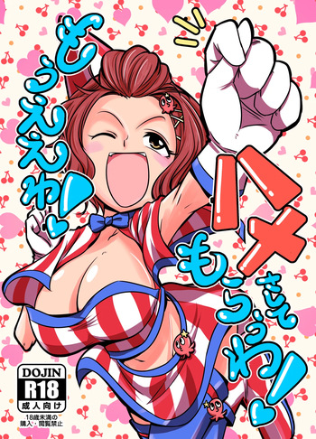 Mou Eewa! Hame Sashite Morauwa! cover
