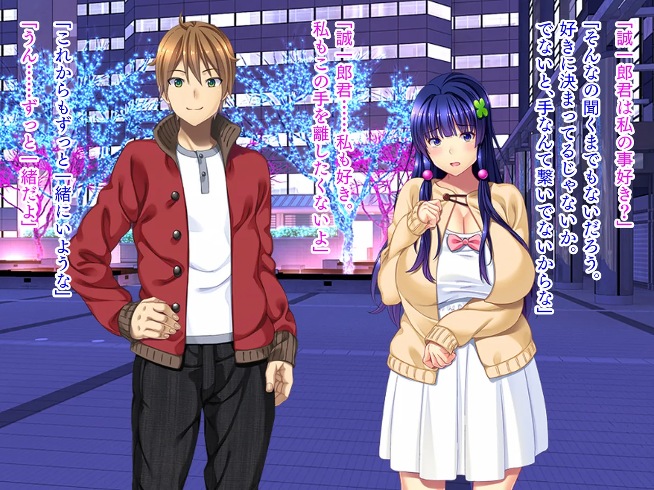 ねっとりネトラレテ 6 page 10 full