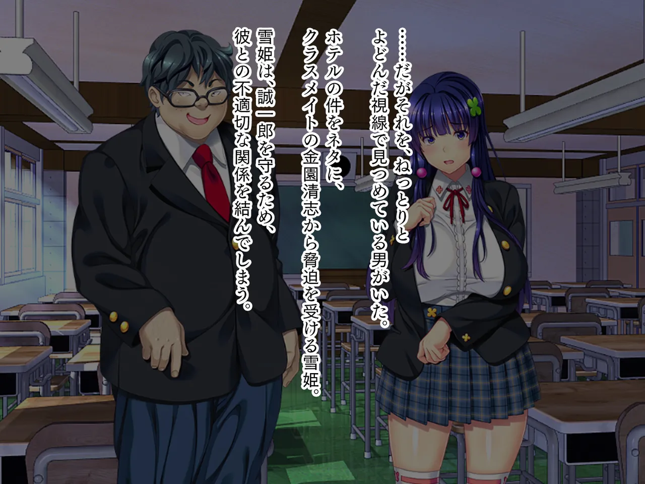 ねっとりネトラレテ 6 page 3 full